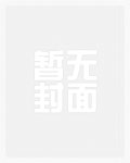 快穿之吃肉之旅（前传完结&#43;番外全）